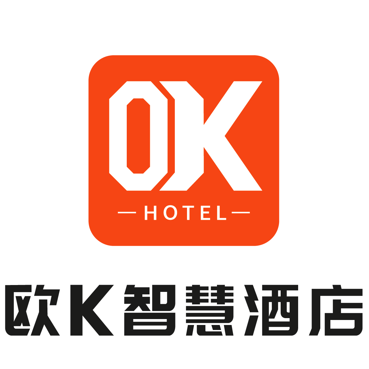 公司旗下力推的"ai智慧型酒店",以智能一体化升级方案赋能单体酒店