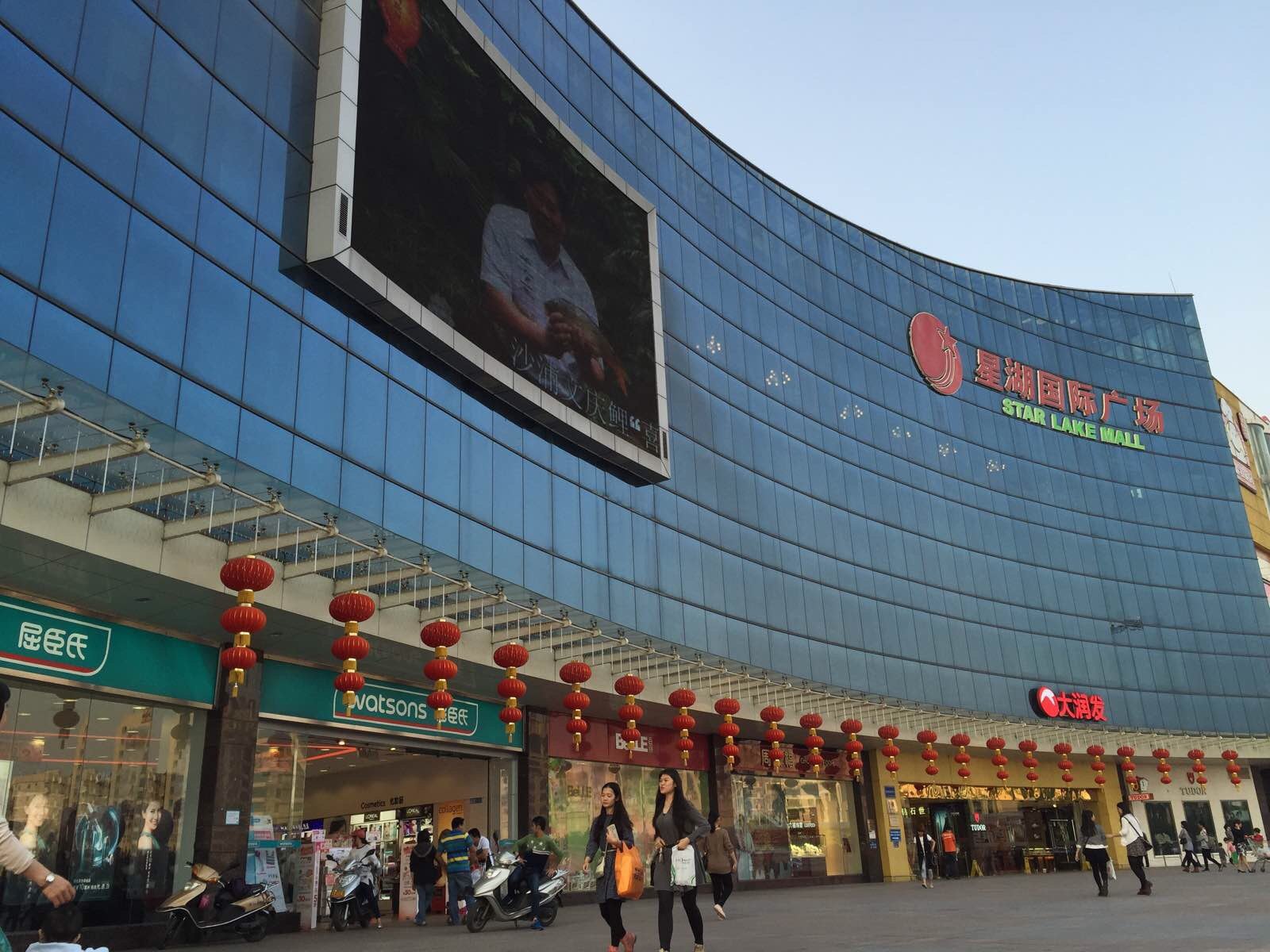  p>肇庆星湖国际广场是由 a href="#" data-lemmaid="2461572">肇庆市