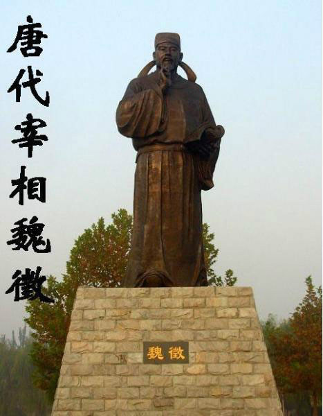  p>魏征墓位于 a>河南 /a>省 a href="#" data-lemmaid="566392">商丘