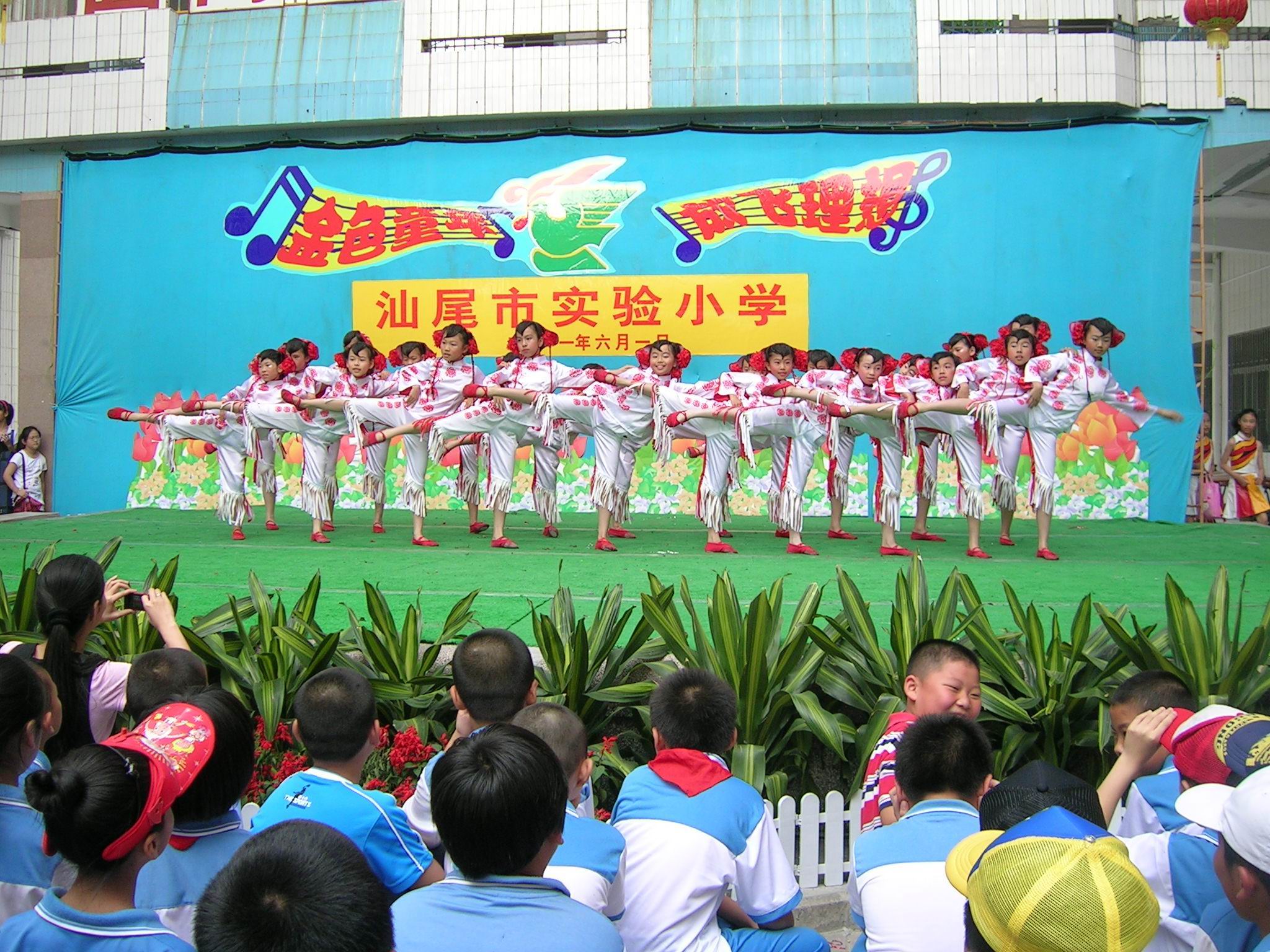 汕尾实验小学