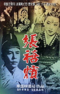 张禧嫔