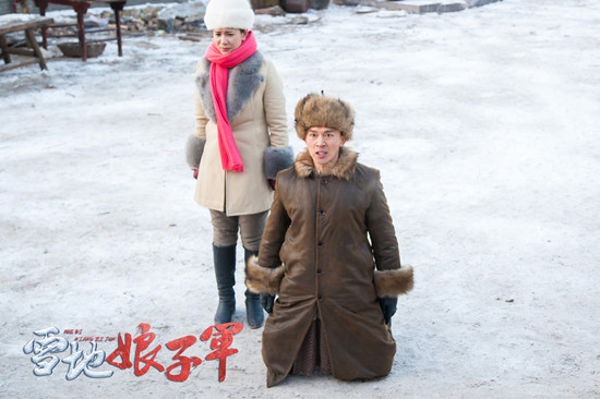 雪地娘子军