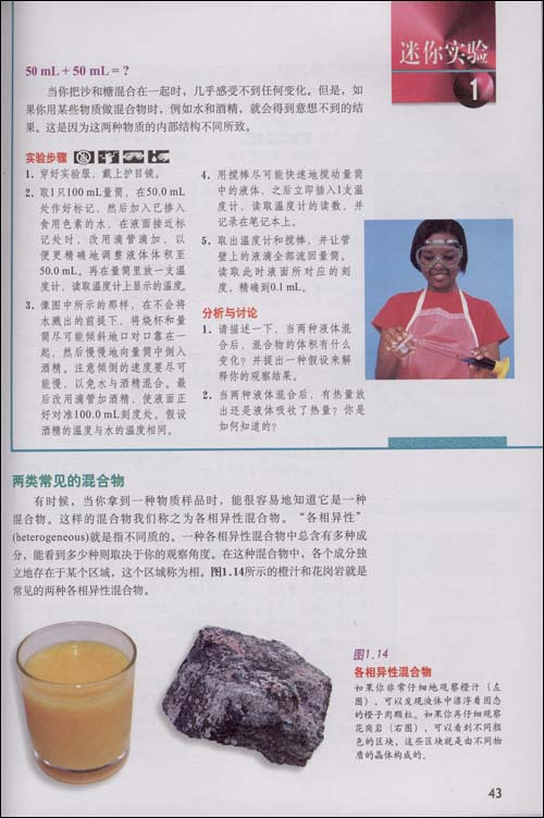 科学发现者（新世纪人才培养主流教材）_百度百科
