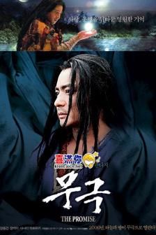 无极（2005年陈凯歌执导的奇幻电影）_百度百科