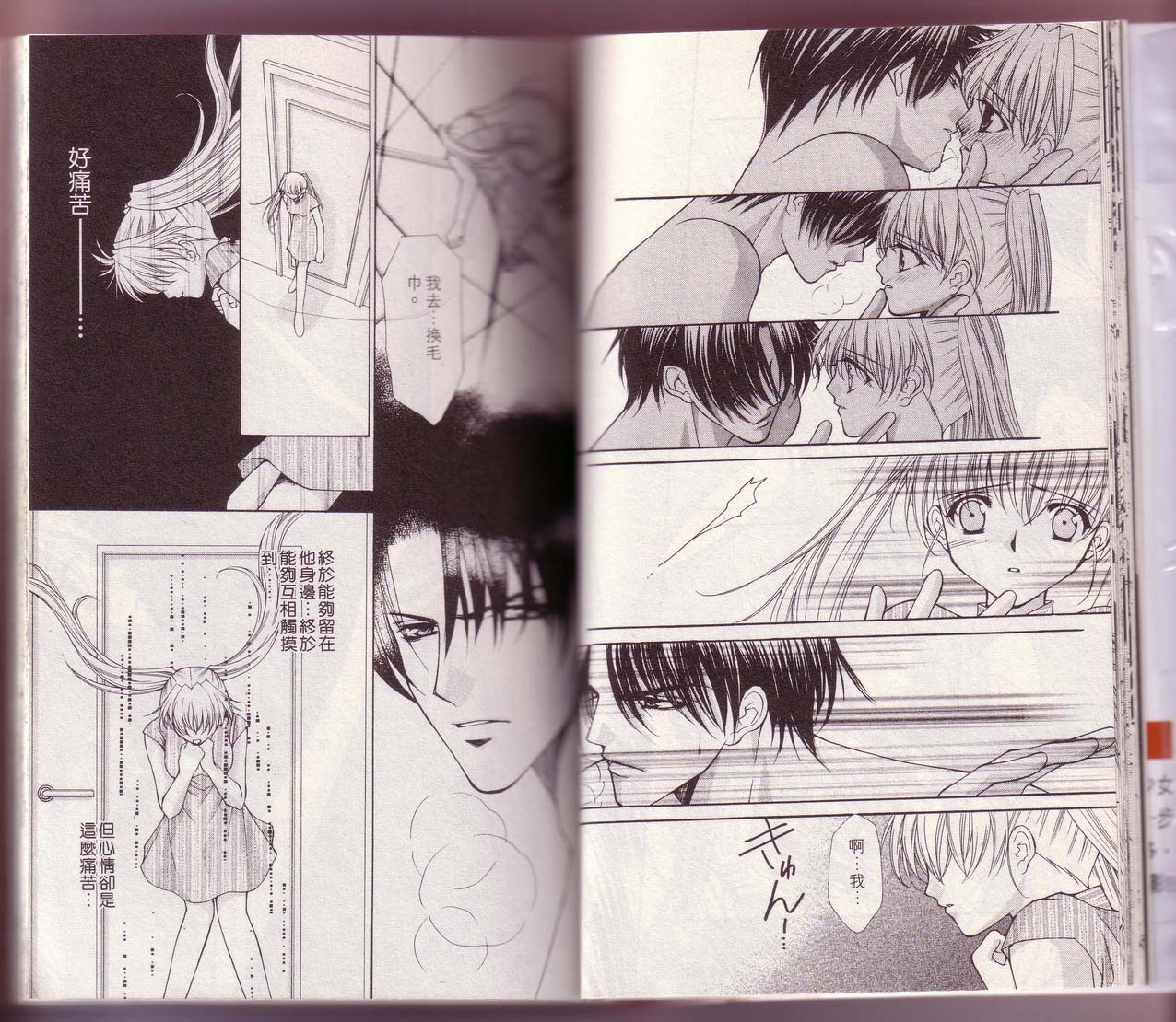  p data-id="gnwi47i898">《霸王爱人》是日本漫画家 a target="