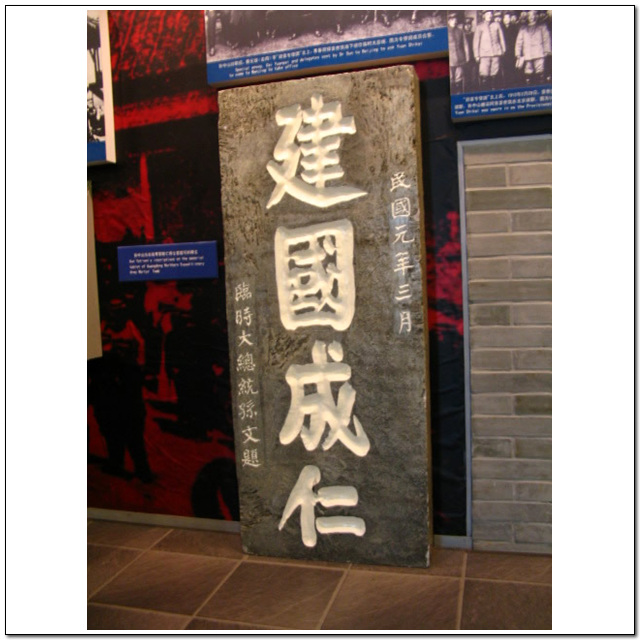 南京总统府名胜景区