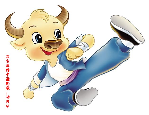 2010年省武术协会授予东方武馆为"组织发展中国武术协会会员单位"