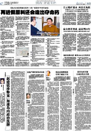 专栏评论_百度百科