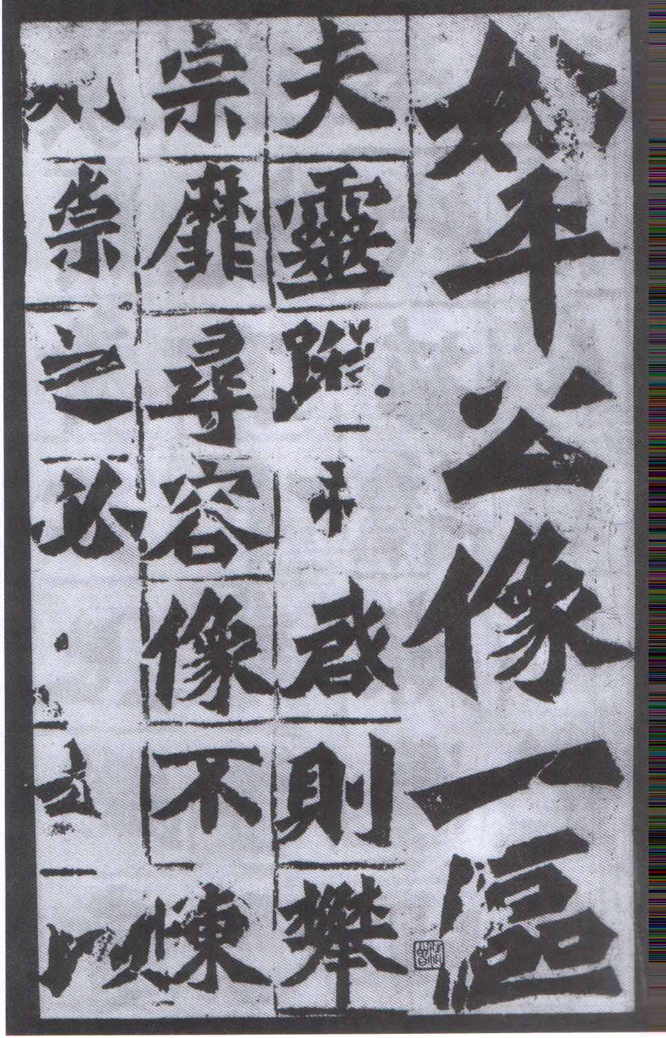 造像记