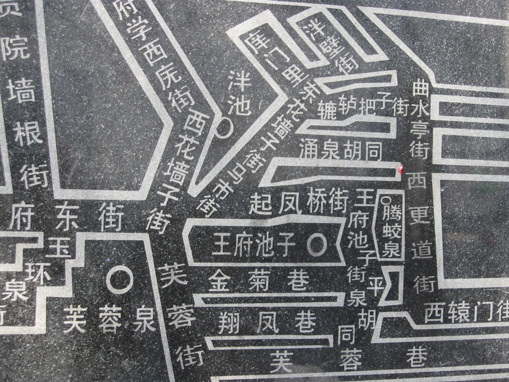  p>芙蓉街(furong street)位于山东省济南市历下区 a target="_blank"