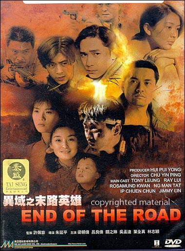 异域之末路英雄ahometoofarii(1993)