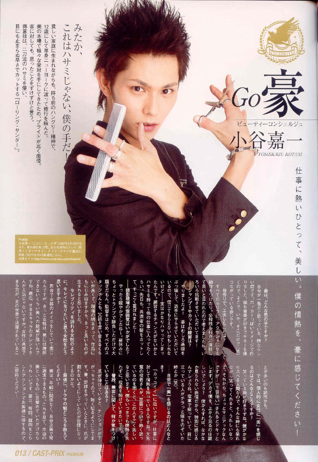 日本男演员,主要作品有《 a target="_blank" href="/item/网球王子