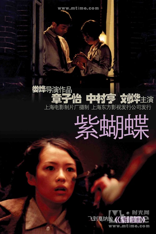 紫蝴蝶purplebutterfly(2003)