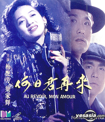  p>《何日君再来》是 a>嘉禾(香港)有限公司 /a>发行的剧情片,由 a