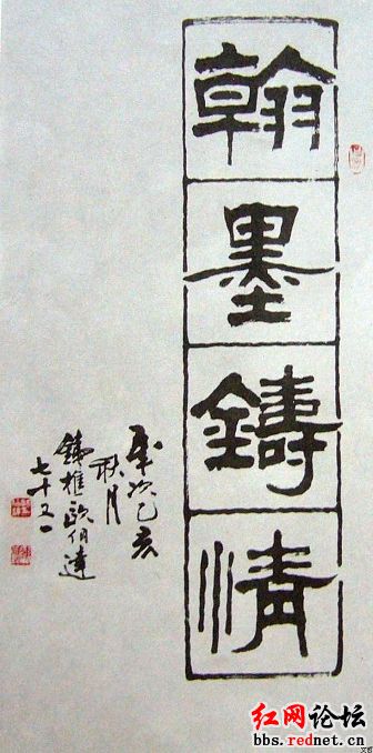 mhjxd">欧伯达著名 a target="_blank" href="/item/书法家/1242244"