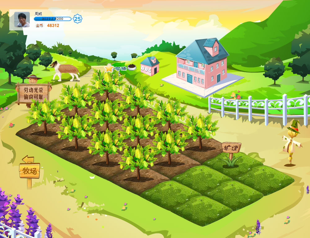  p>杨桃是游戏《qq农场》中的植物. /p>