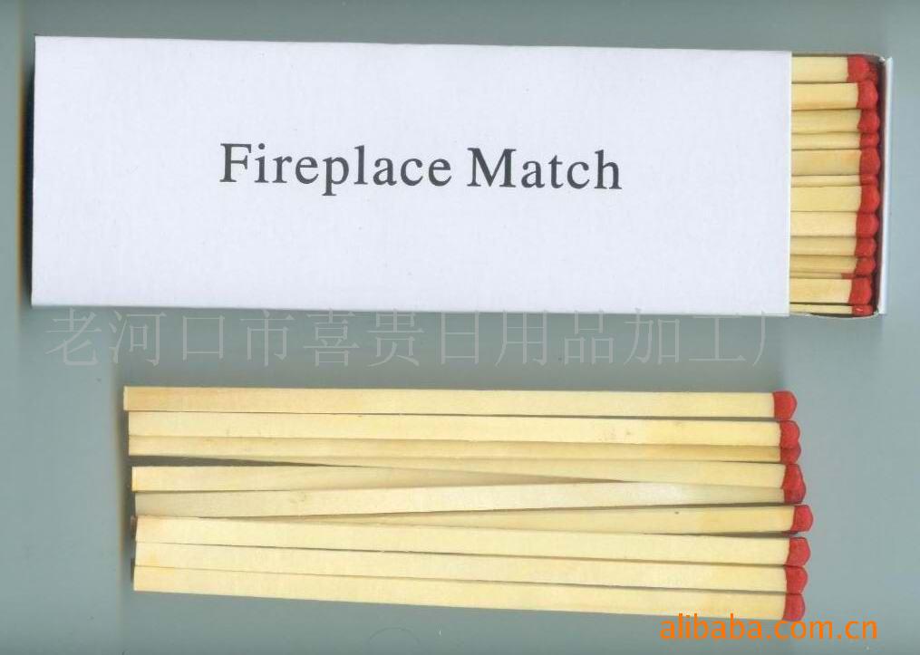 火柴