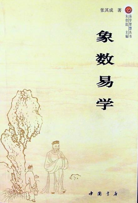易学_百度百科