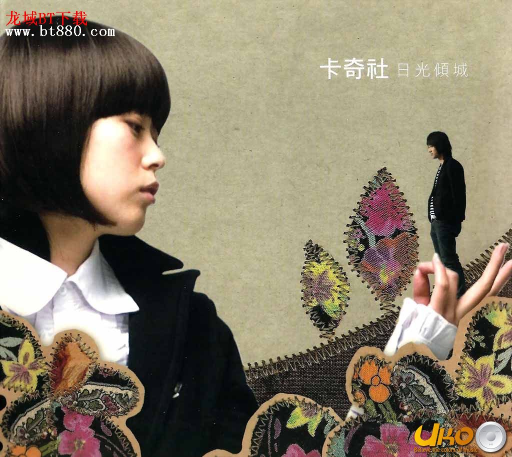  p>卡奇社是中国内地的一个男女流行乐组合,由 a href="#" data-lemma