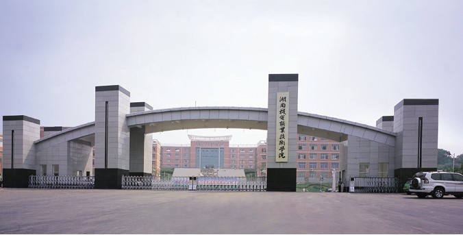  p>湖南机电职业技术学院(hunan mechanical electrical polytechnic)