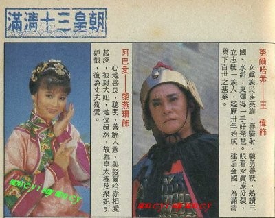满清十三皇朝