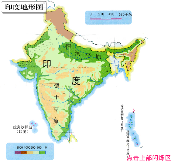  p>德干高原(deccan plateau)位于印度中部和南部,包括 a href="#"