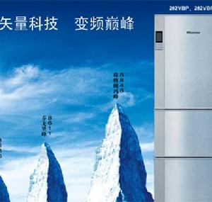 海信科龙电器股份有限公司