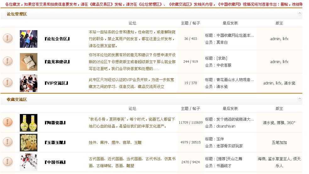 中国陶瓷原料论坛网站_中国陶瓷网网址
