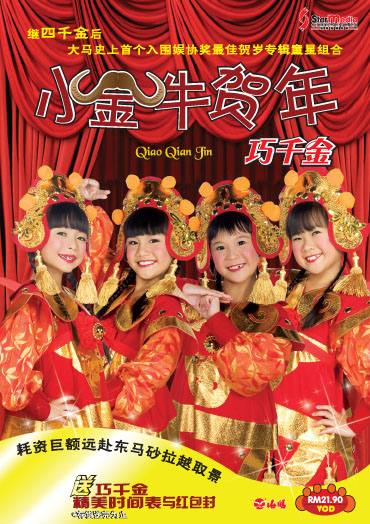 巧千金