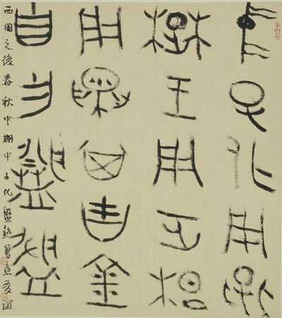 王友谊
