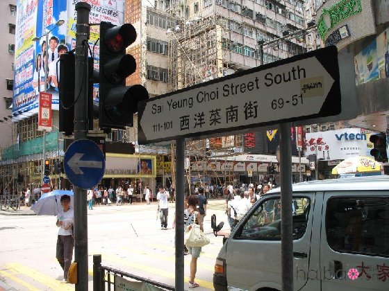 西洋菜街 全网资源