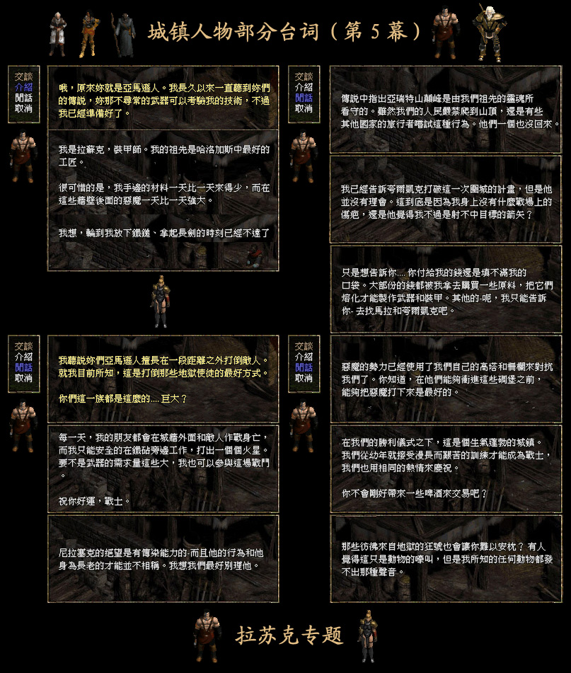 lemmaid="1277972">暴雪娱乐 /a>公司推出的一款动作rpg经典游戏系列