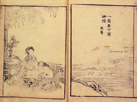  p>《明陈洪绶绘西厢记插图》是明代画家陈洪绶创作的一幅 a target="