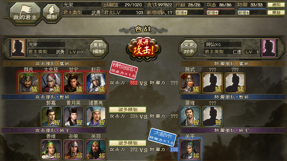 三国战棋类单机游戏|策略战棋SLG单机游戏大全