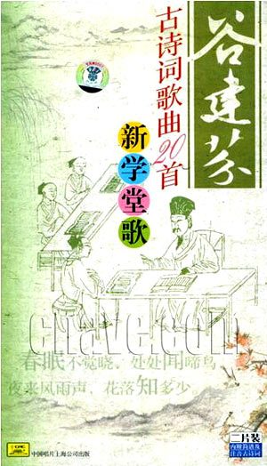 明日歌 谷建芬作曲的歌曲 百度百科