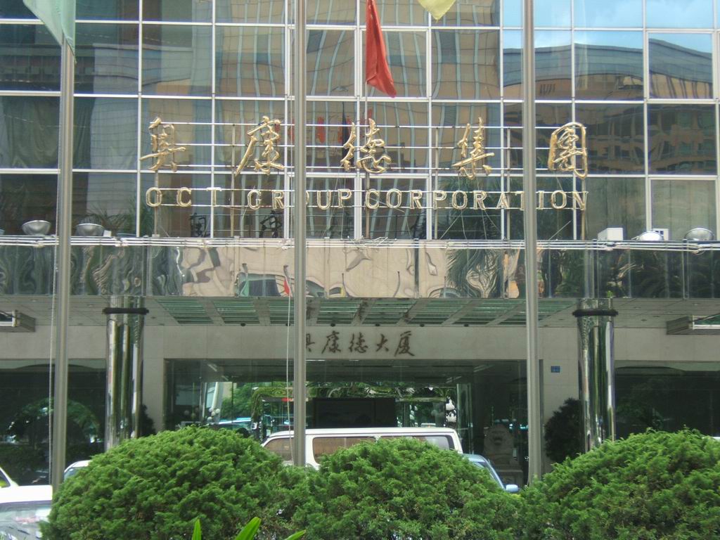 data-lemmaid="24553966">深圳市罗湖区 /a>深南东路2010号奥康德大厦