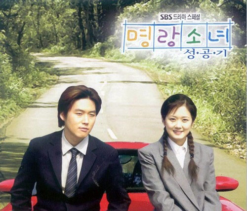 myeongnyang sonyeo seonggonggi