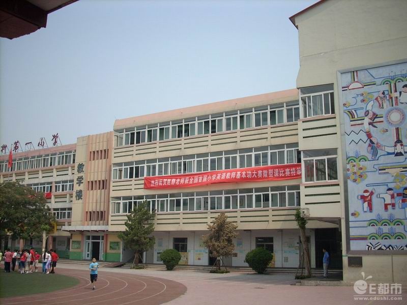 济南甸柳第一小学