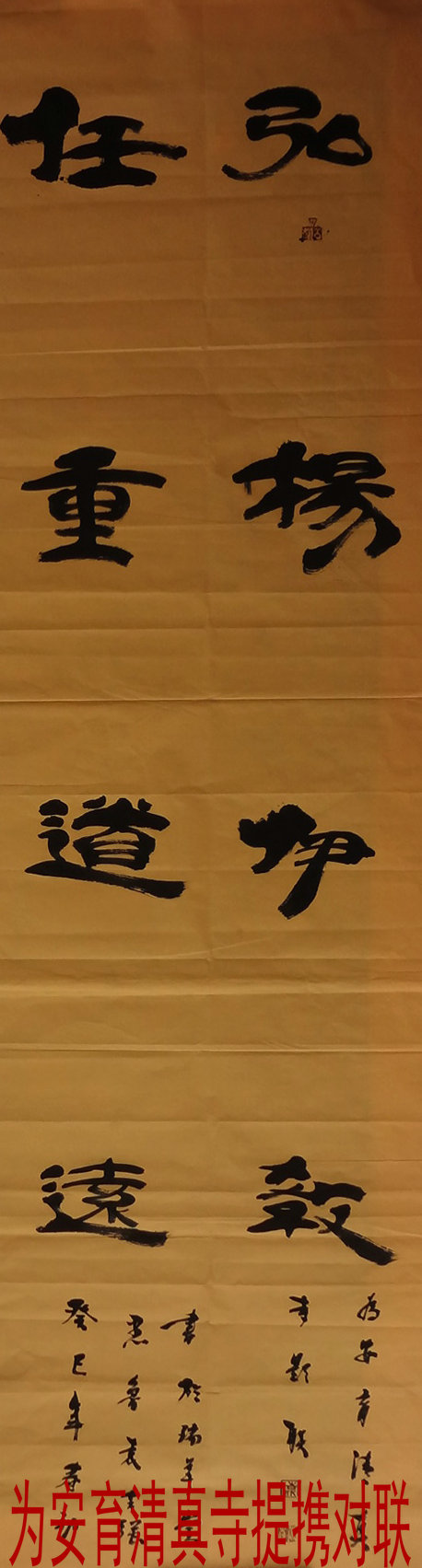 袁吉强,男,山东省汶上县人,字自胜,号雪松