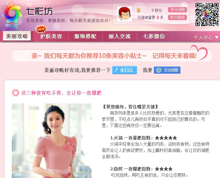 qq空间积分模块=空间积分模块在哪里