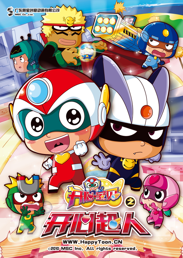 《开心超人联盟》(原名 a target="_blank" href="/item/《开心宝贝》