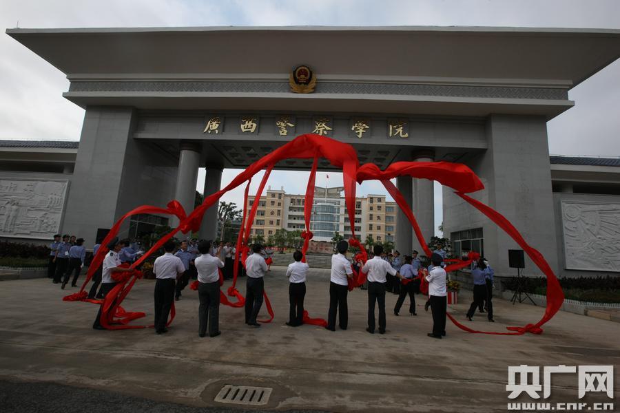 广西政法管理干部学院