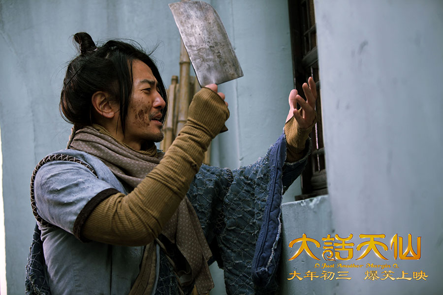  p data-id="gnz014pqe7">《大话天仙》影片由香港导演 a target="