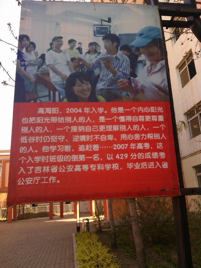  p>在蛟河市的西南郊,坐落着蛟河教育的璀璨明珠―――蛟河一中.