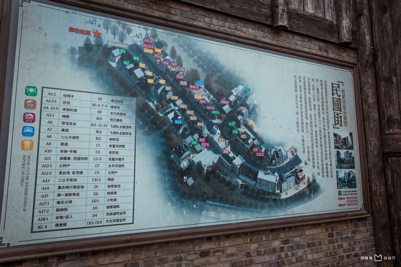 重庆民国街