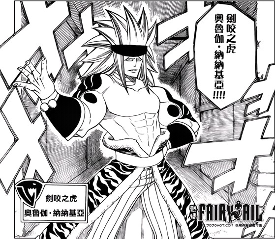  p>剑齿之虎,日本漫画《 a target="_blank" href="/item/妖精的尾巴