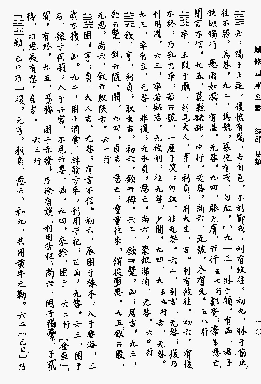  p>马王堆帛书周易,1973年12月出土于 a href="#" data-lemmaid="
