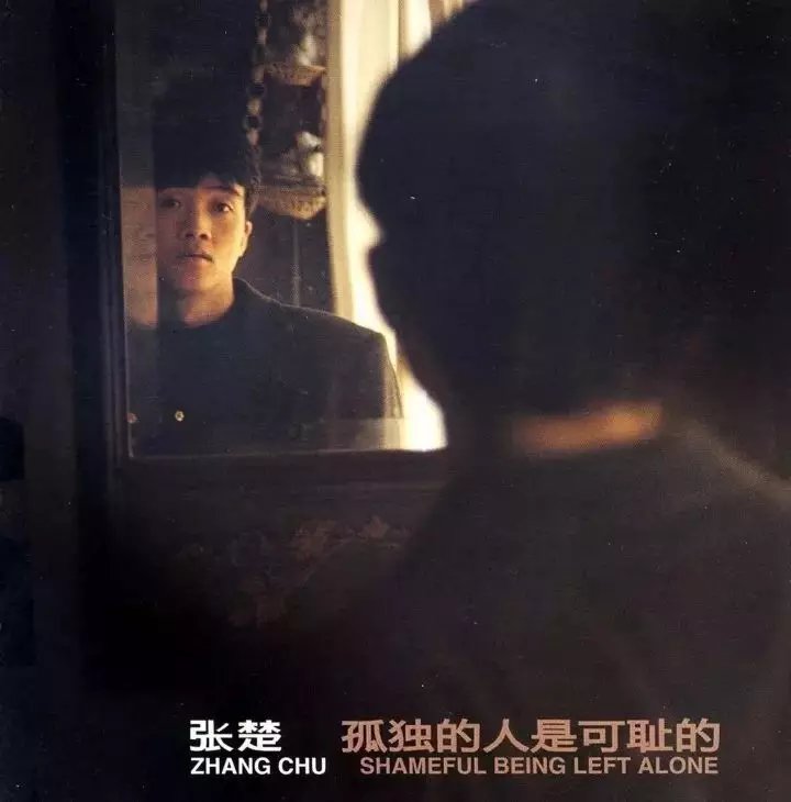 张楚：在辉煌中“死去”的中国摇滚之父_百科TA说