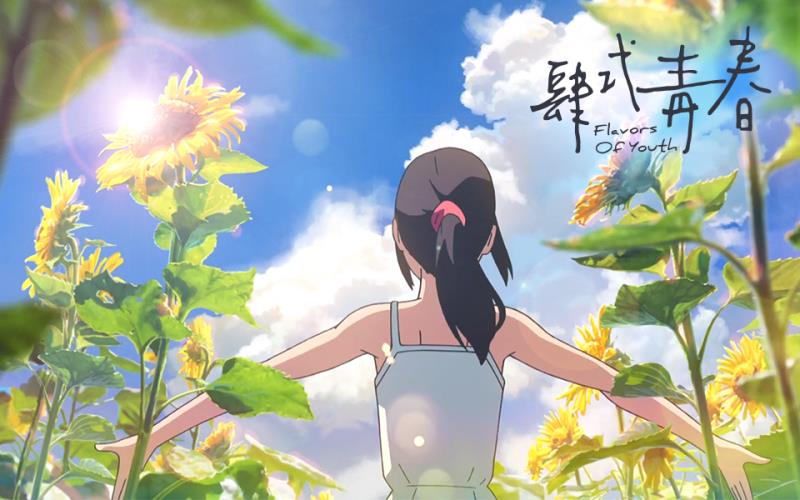 看完新海诚光环 加持 的 肆式青春 我只收获了一堆漂亮壁纸 百科ta说