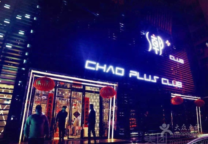  p>潮人88酒吧是一家酒吧,位于乐清市清远路164号. /p>